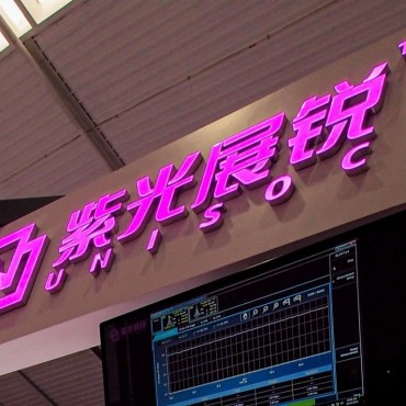 china-s-smartphone-chip-leader-unisoc-achieves-new-heights-in-the-world-markets china-s-smartphone-chip-leader-unisoc-achieves-new-heights-in-the-world-markets